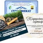 Сертификаты