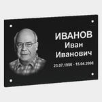 Ритуальные таблички из камня